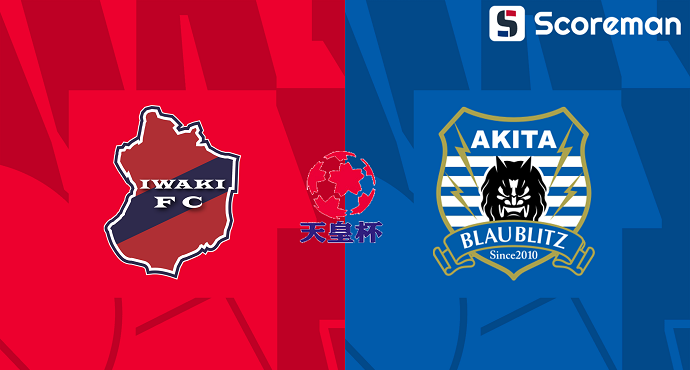 6월11일 일본 천황배 - 이와키 VS 블라우블리츠 해외축구 분석 프리뷰